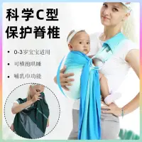 在飛比找蝦皮商城精選優惠-CUBY 嬰兒背巾 寶寶揹帶 揹小孩兒揹帶 新生兒揹帶 前抱