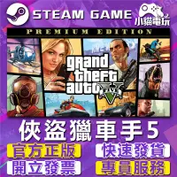 在飛比找蝦皮購物優惠-【小貓電玩】Steam正版 俠盜獵車手5 GTA5 Gran