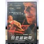 挖寶二手片-Y03-538-正版DVD-電影【情慾維納斯】戰地琴人導演*艾曼紐辛葛娜