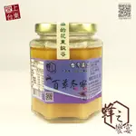 百草蜂蜜320G 愛上台東｜蜂之饗宴 台灣台東關山100%天然蜂蜜