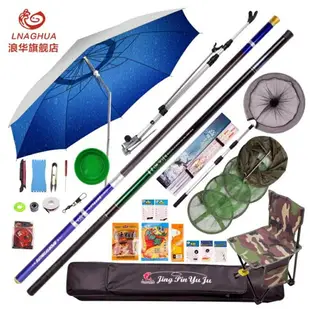 釣竿全套魚桿碳素手竿垂釣魚具用品超輕超硬漁具套裝 LX 夏洛特居家名品