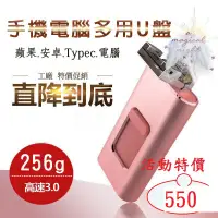 在飛比找蝦皮購物優惠-[💥送充電線💥] 蘋果認證正品🌈Iphone隨身碟手機隨身碟