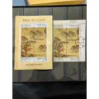 在飛比找蝦皮購物優惠-舊郵票 台灣明仇英山水畫古畫郵票小全張