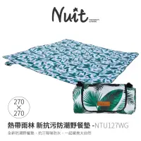 在飛比找蝦皮購物優惠-努特NUIT NTU127WG 熱帶雨林 新抗污防潮野餐墊 