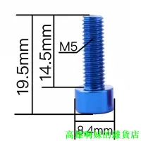 在飛比找蝦皮購物優惠-山地車水壺架螺絲鋁合金自行車內六角螺絲后貨架M5螺絲公路車配
