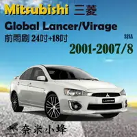 在飛比找樂天市場購物網優惠-Mitsubishi 三菱 Global Lancer/Vi