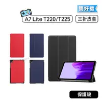 在飛比找蝦皮購物優惠-【現貨】三星  Samsung Tab A7 Lite T2