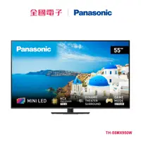 在飛比找蝦皮商城優惠-Panasonic 55型 4K Mini LED智慧顯示器