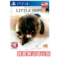 在飛比找蝦皮購物優惠-【PS4遊戲片】【附特典DLC】黑相集 稀望鎮 ✪中文版全新