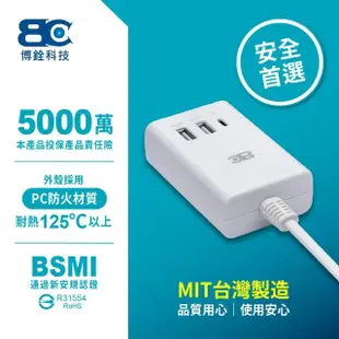 【BC 博銓】極速寶PD20W充電延長線1.2米(KTC-205U)