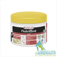 在飛比找蝦皮商城優惠-Nutribird A19營養素-250G