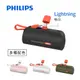 PHILIPS 飛利浦口袋行動電源(Lightning) DLP2550VB/96(黑)