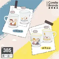 在飛比找7-ELEVEN線上購物中心優惠-【美國康寧 CORELLE】 SNOOPY史努比馬克杯 38