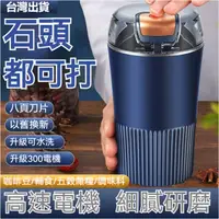 在飛比找蝦皮購物優惠-台灣出貨 電動磨豆機 咖啡機 研磨機 磨豆機 咖啡研磨機 研