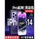 櫻聲適用于蘋果13鋼化膜防塵網新款iPhone12抗指紋防窺膜14保護貼xsxmax全屏覆蓋手機膜11pro貼膜8plus保護膜