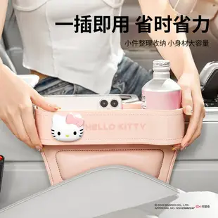 ✨HELLO KITTY 汽車 夾縫盒 收納盒 置物盒 車用