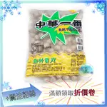 中華 貢丸(小) 散裝300G 約30入/包 貢丸 火鍋料 中華食品 冷凍食品 冷凍 食品 食材 小貢丸【蘋凡小市集】