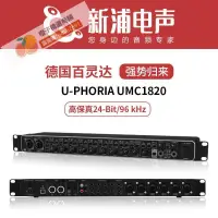 在飛比找露天拍賣優惠-【免運快出】-Behringer 百靈達 UMC1820 1