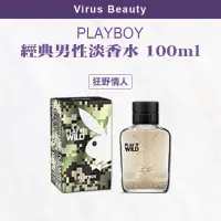 在飛比找蝦皮購物優惠-🔥限量促銷🔥 ｜VB美妝｜ PLAYBOY 💯正品公司貨 狂