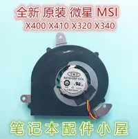 在飛比找Yahoo!奇摩拍賣優惠-全新原裝用于 MSI 微星 X400 X410 X320 X