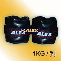 在飛比找Yahoo!奇摩拍賣優惠-ALEX C-2801 PU型加重器(對)-1KG