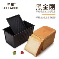 在飛比找蝦皮購物優惠-(烘焙小當家)Chefmade學廚WK9287黑色波紋帶蓋4