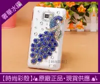 在飛比找Yahoo!奇摩拍賣優惠-【時尚彩殼】現貨Samsung Galaxy S2 i910