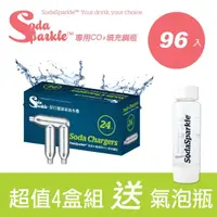 在飛比找momo購物網優惠-【SodaSparkle】氣泡水機專用CO2鋼瓶-24入(超