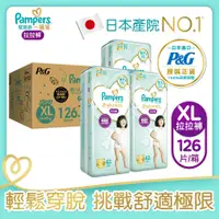 在飛比找蝦皮商城優惠-Pampers日本原裝進口幫寶適一級幫拉拉褲XL加大號126