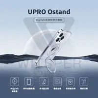 在飛比找松果購物優惠-TORRAS UPRO Ostand MagSafe iPh