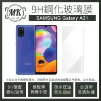 在飛比找momo購物網優惠-【MK馬克】Samsung Galaxy A31 三星 9H