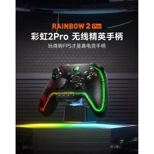 台灣墨將彩虹2 PRO精英遊戲手柄電腦PC版steam體感APEX手柄switch塞爾達王國之淚ios原神xbox手