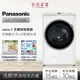 【私訊享優惠】Panasonic 國際牌 15KG 滾筒洗脫烘 洗衣機 NA-V150MDH 冰鑽白【僅送北北基地區】