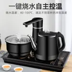 防燙泡茶機 泡茶神器 全自動上水電熱燒水壺220V 自動抽水爐茶几茶桌鑲入式套裝家用電磁爐