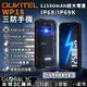 OUKITEL WP18 12500mAh 超大電量 三防手機 IP68/IP69K 13MP相機 安卓11【APP下單4%點數回饋】