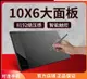 清倉現貨~繪客T30數位板10×6大面板 智能手勢觸控手繪板手寫板繪圖板