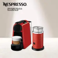 在飛比找ETMall東森購物網優惠-下單再折★【Nespresso】膠囊咖啡機 Essenza 