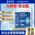 李時珍益生菌複合乳酸菌凍乾粉兒童成人老人腸道益生元非調理60G