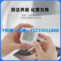 在飛比找Yahoo!奇摩拍賣優惠-濕度計 美德時電子室內溫濕度計家用精準數顯嬰兒房溫度濕度表迷