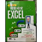 林文恭/只要3秒鐘輕鬆搞定EXCEL：資料處理>函數>VBA 含DVD附件(二手)