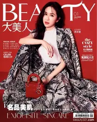 在飛比找Readmoo電子書優惠-BEAUTY大美人誌2020年01月第197期