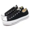 Converse 休閒鞋 All Star Lift 穿搭 女鞋 基本款 厚底 帆布 舒適 增高 球鞋 黑 白 560250C [ACS 跨運動]