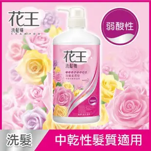 【Kao 花王】暢銷洗髮精/潤髮乳750ml(多款任選)