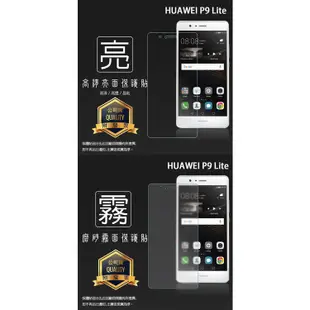 亮面 霧面 螢幕保護貼 HUAWEI 華為 P9 Plus P8 Lite Ascend P7 P6 軟性膜 亮貼 霧貼