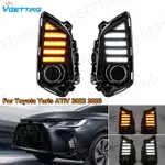 汽車前保險槓 LED 日間行車燈 DRL 適用於豐田 YARIS ATIV VIOS 2022 2023 大燈轉向信號霧