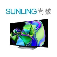 在飛比找蝦皮購物優惠-SUNLING尚麟 LG 77吋 OLED 4K 液晶電視 