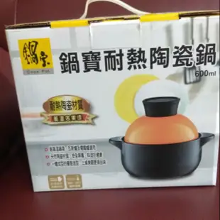 鍋寶耐熱 陶瓷鍋