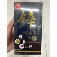 在飛比找蝦皮購物優惠-八福生技鋅元素膠囊90粒/新品上市❤️