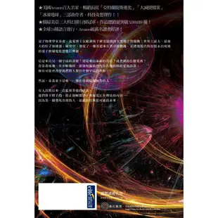 量子未來 亞馬遜超人氣科幻名家科技奇想鉅作/A. G. Riddle eslite誠品