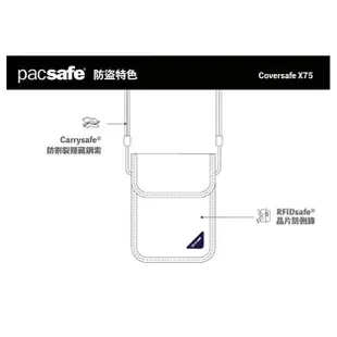 澳洲PACSAFE COVERSAFE X75 防盜防扒手防搶護照包證件包貼身包